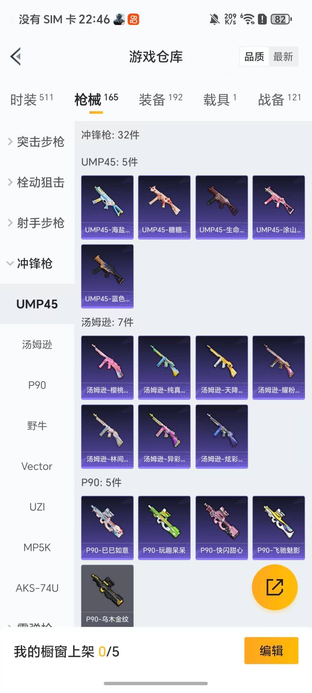 HPCMW3448305和平精英账号详情图9