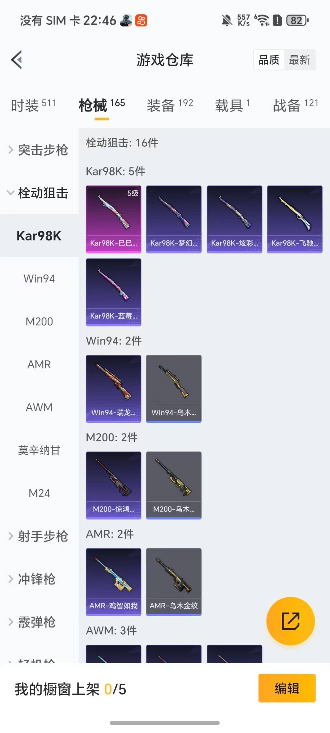 HPCMW3448305和平精英账号详情图11