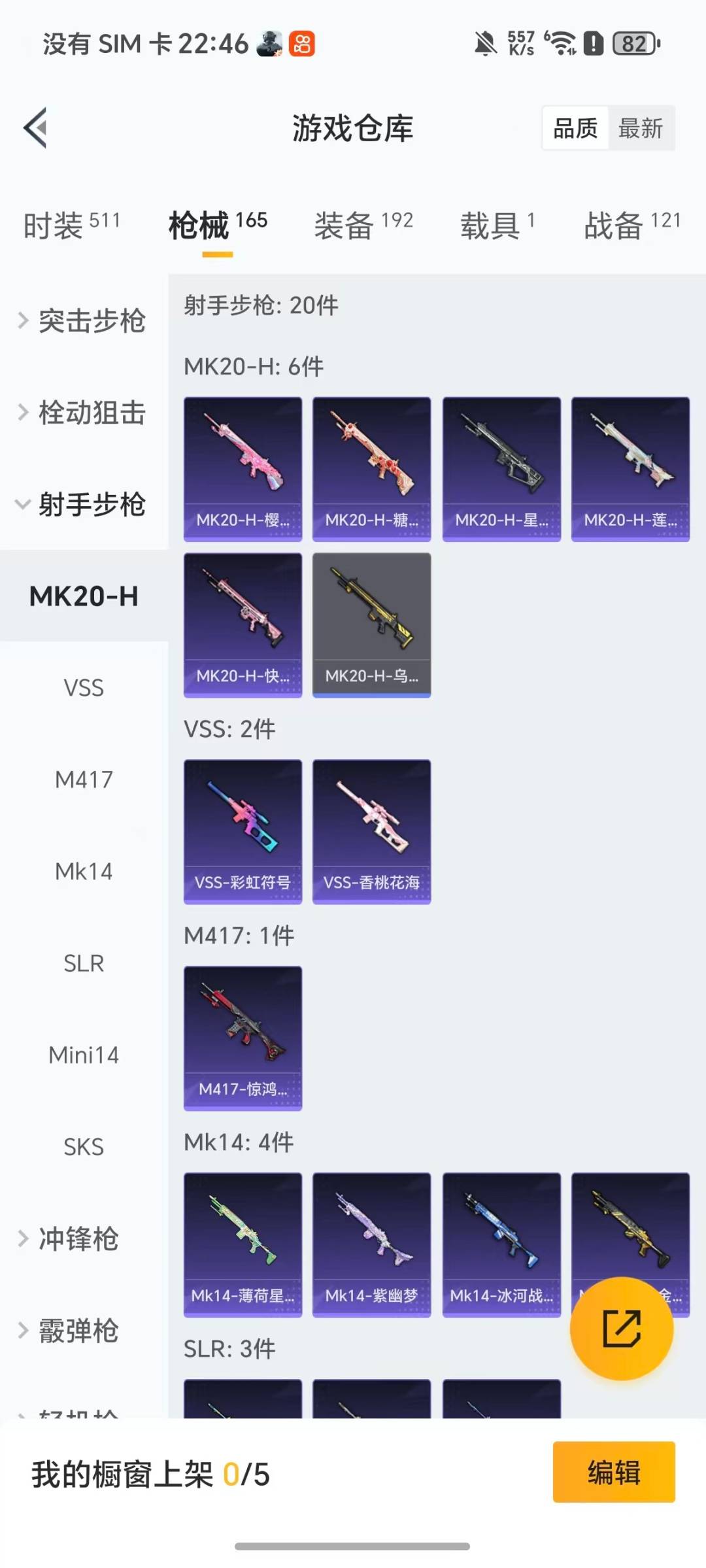 HPCMW3448305和平精英账号详情图10