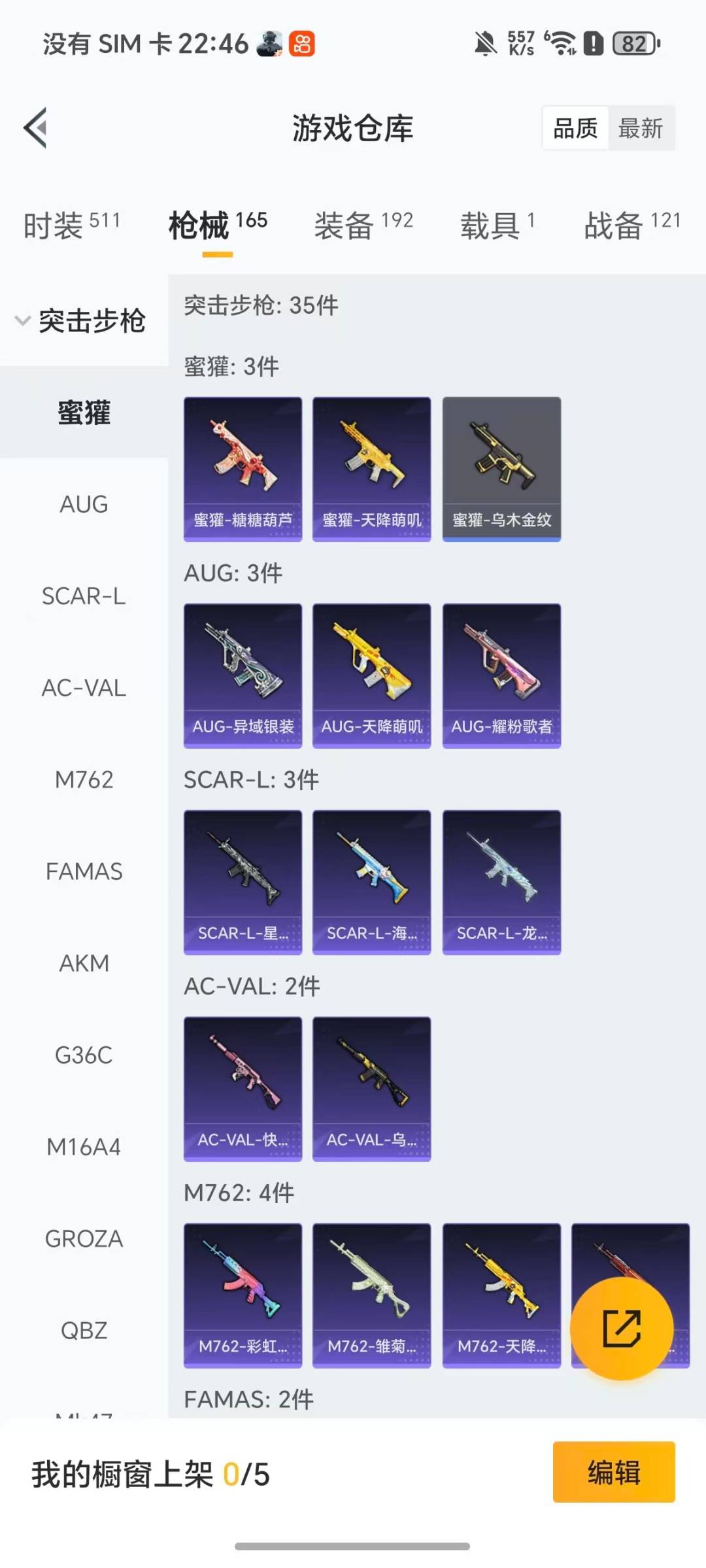 HPCMW3448305和平精英账号详情图12