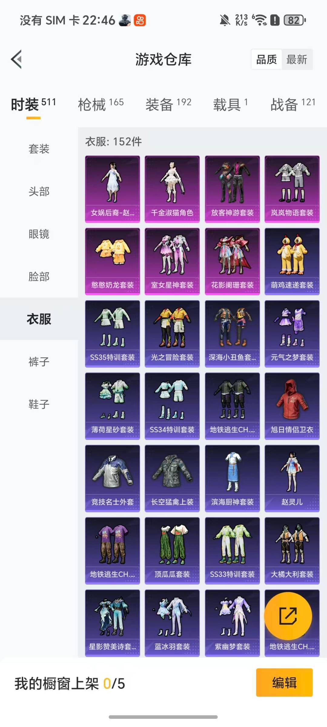 HPCMW3448305和平精英账号详情图13