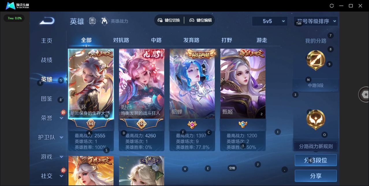 WZCMW3467764王者荣耀账号详情图5