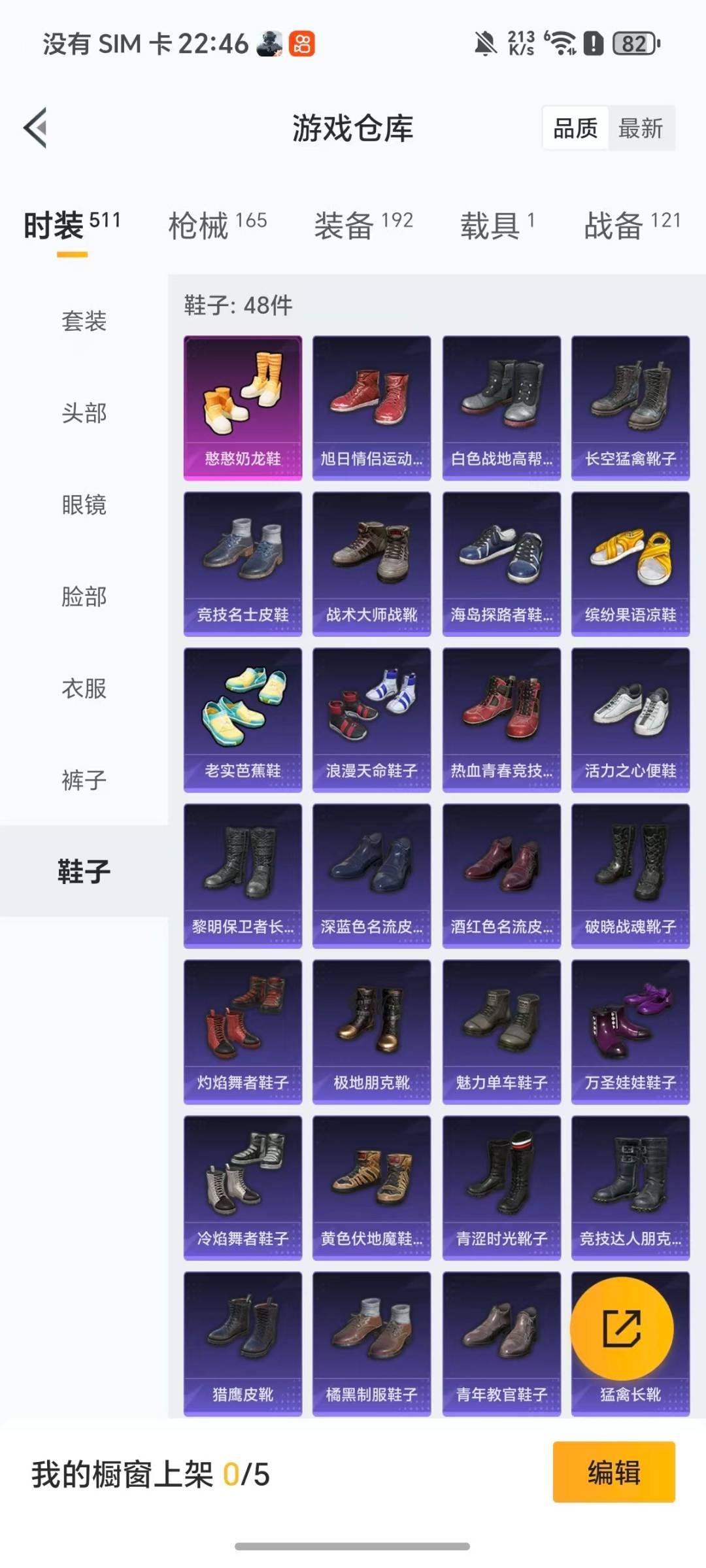 HPCMW3448305和平精英账号详情图14