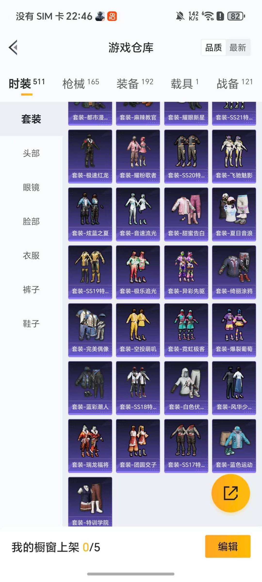 HPCMW3448305和平精英账号详情图15