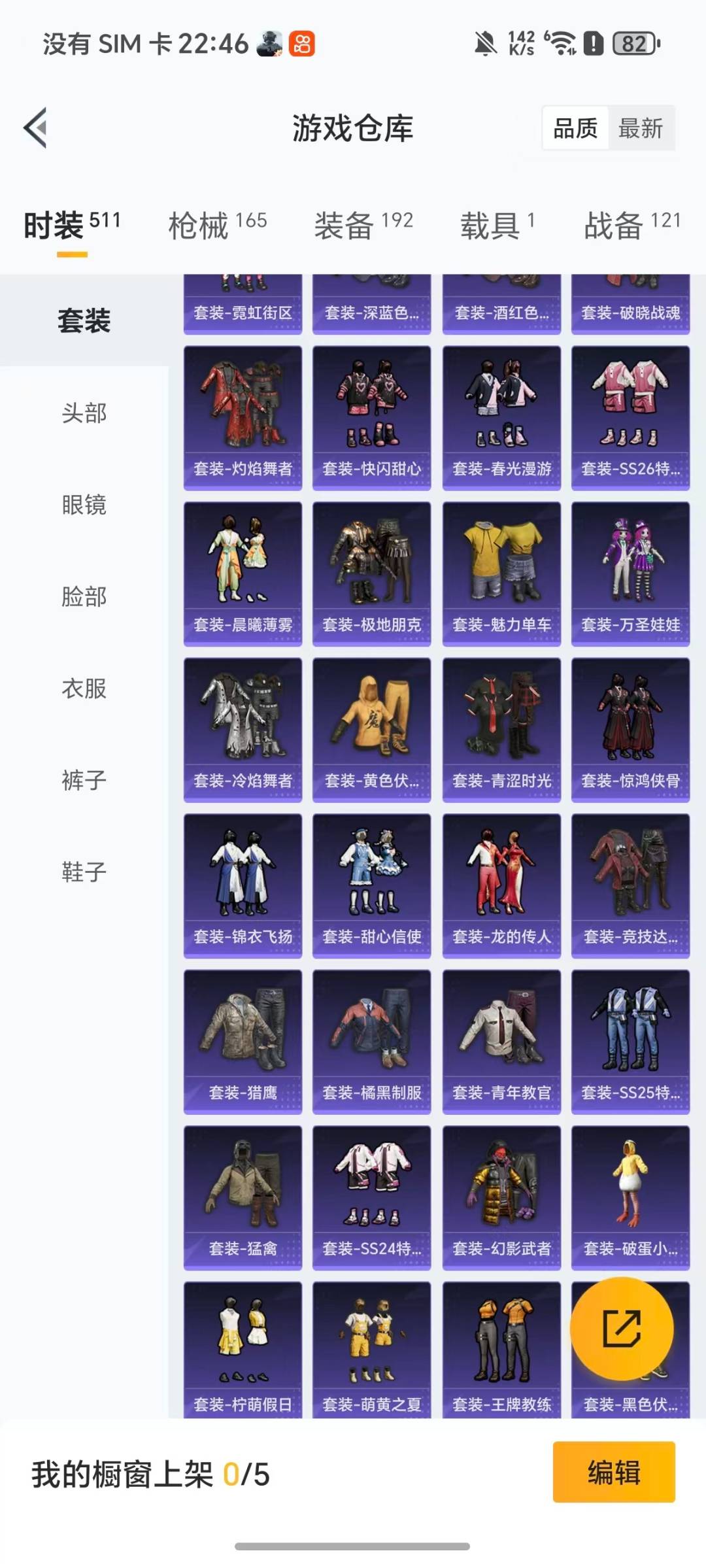 HPCMW3448305和平精英账号详情图17