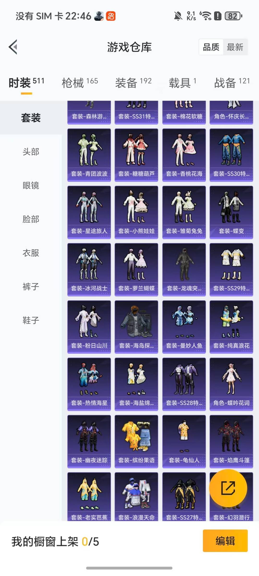 HPCMW3448305和平精英账号详情图19