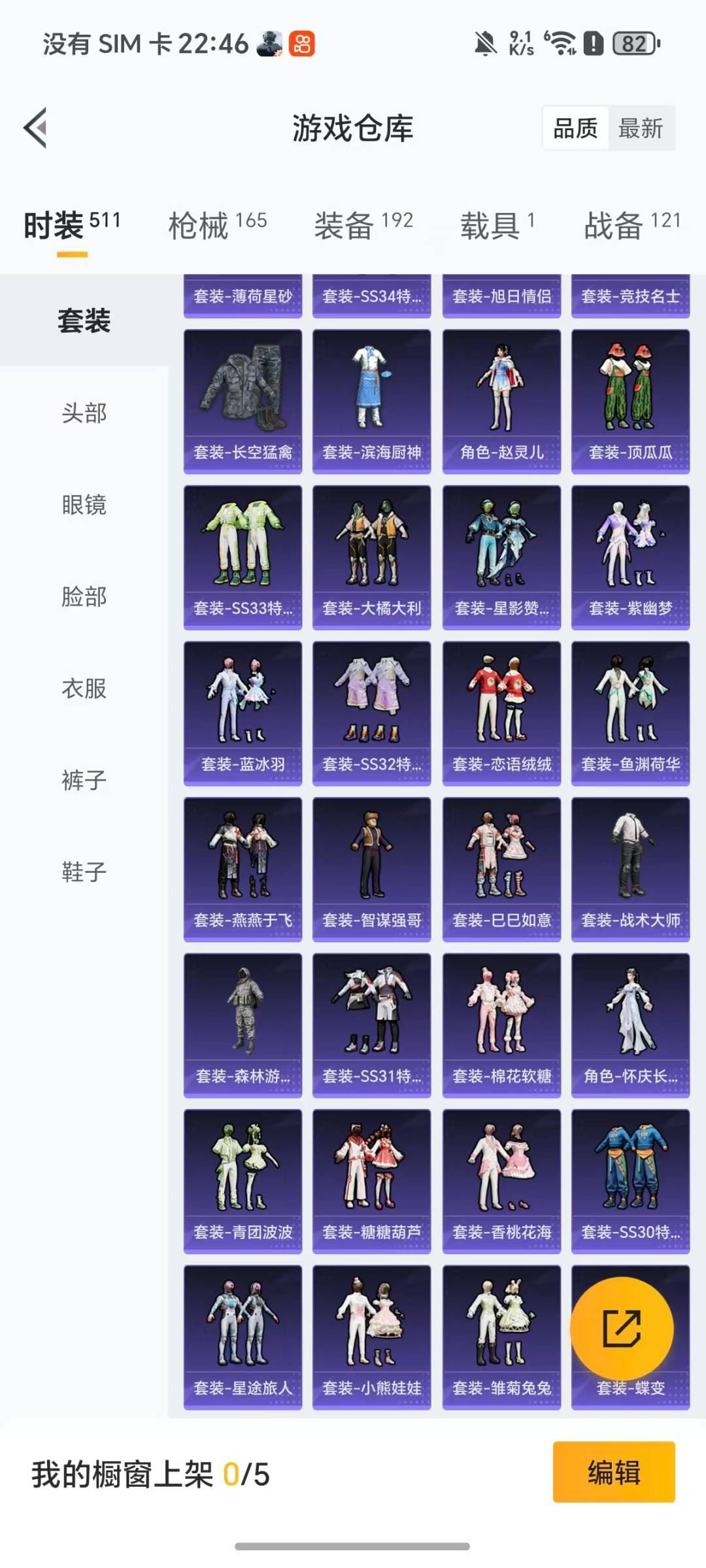 HPCMW3448305和平精英账号详情图20