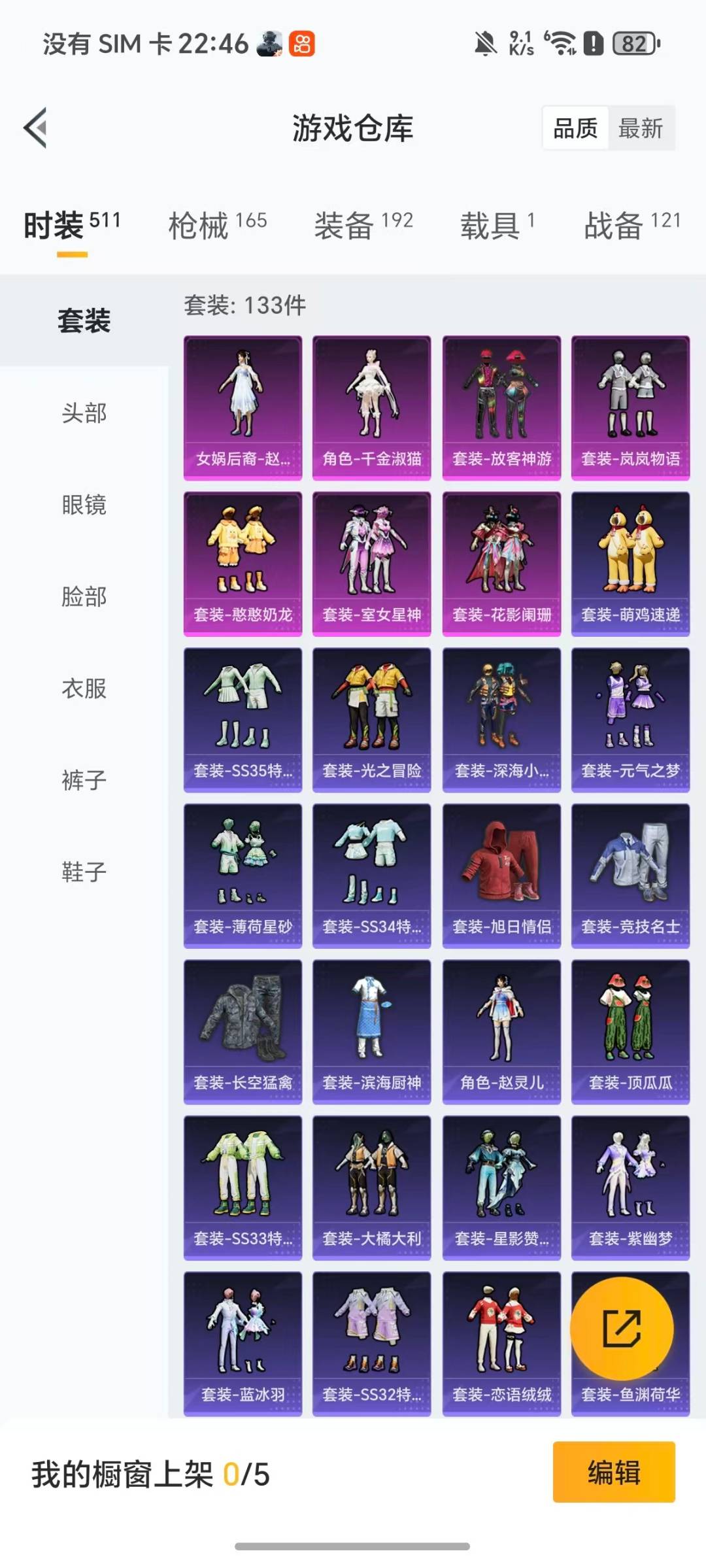 HPCMW3448305和平精英账号详情图21