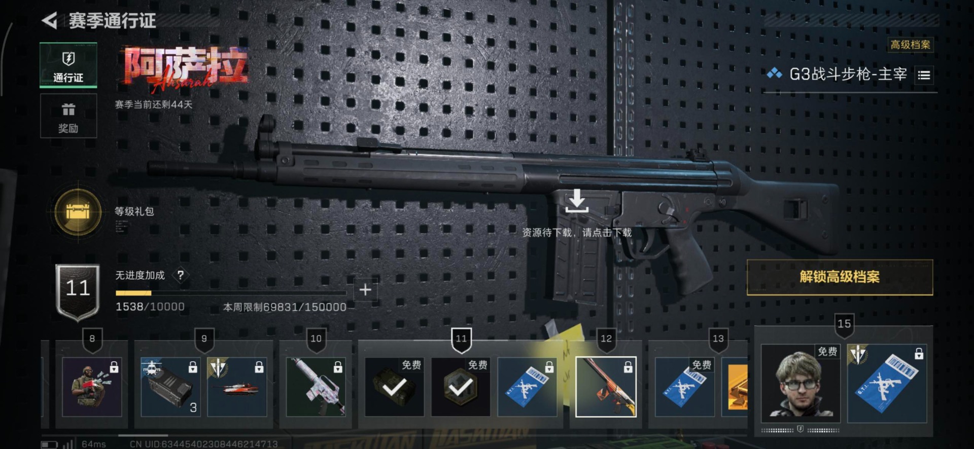 SJZCMW399886三角洲行动账号详情图17