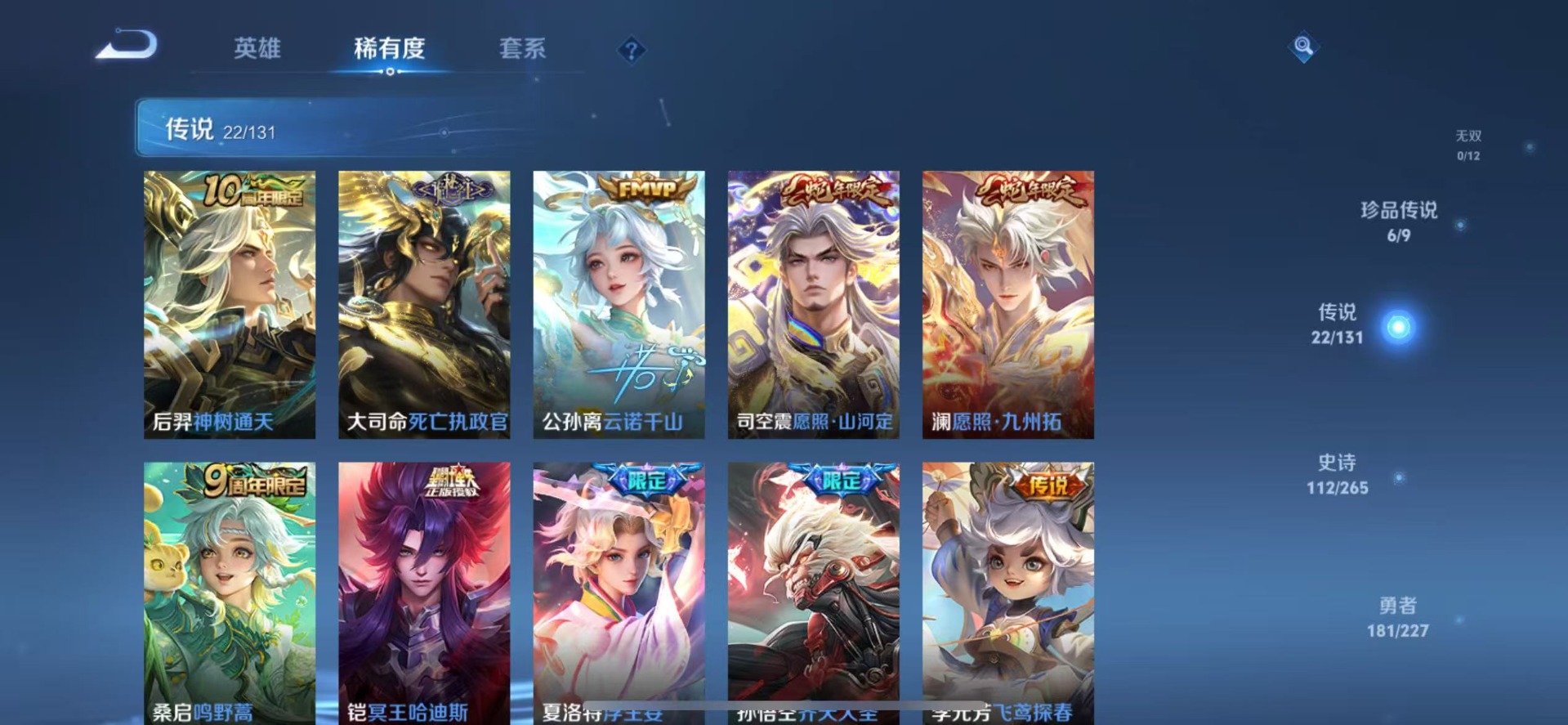 WZQM3467769王者荣耀账号详情图8 WZQM3467769王者荣耀账号详情图8