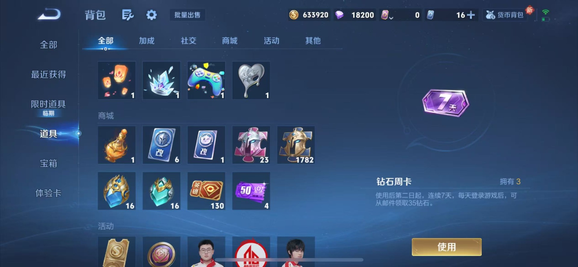 WZQM3467769王者荣耀账号详情图15 WZQM3467769王者荣耀账号详情图15