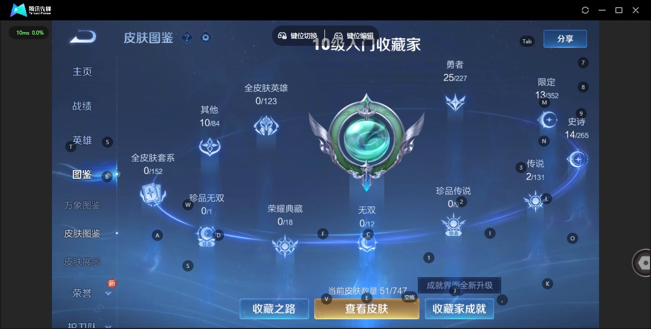 WZCMW3467773王者荣耀账号详情图4