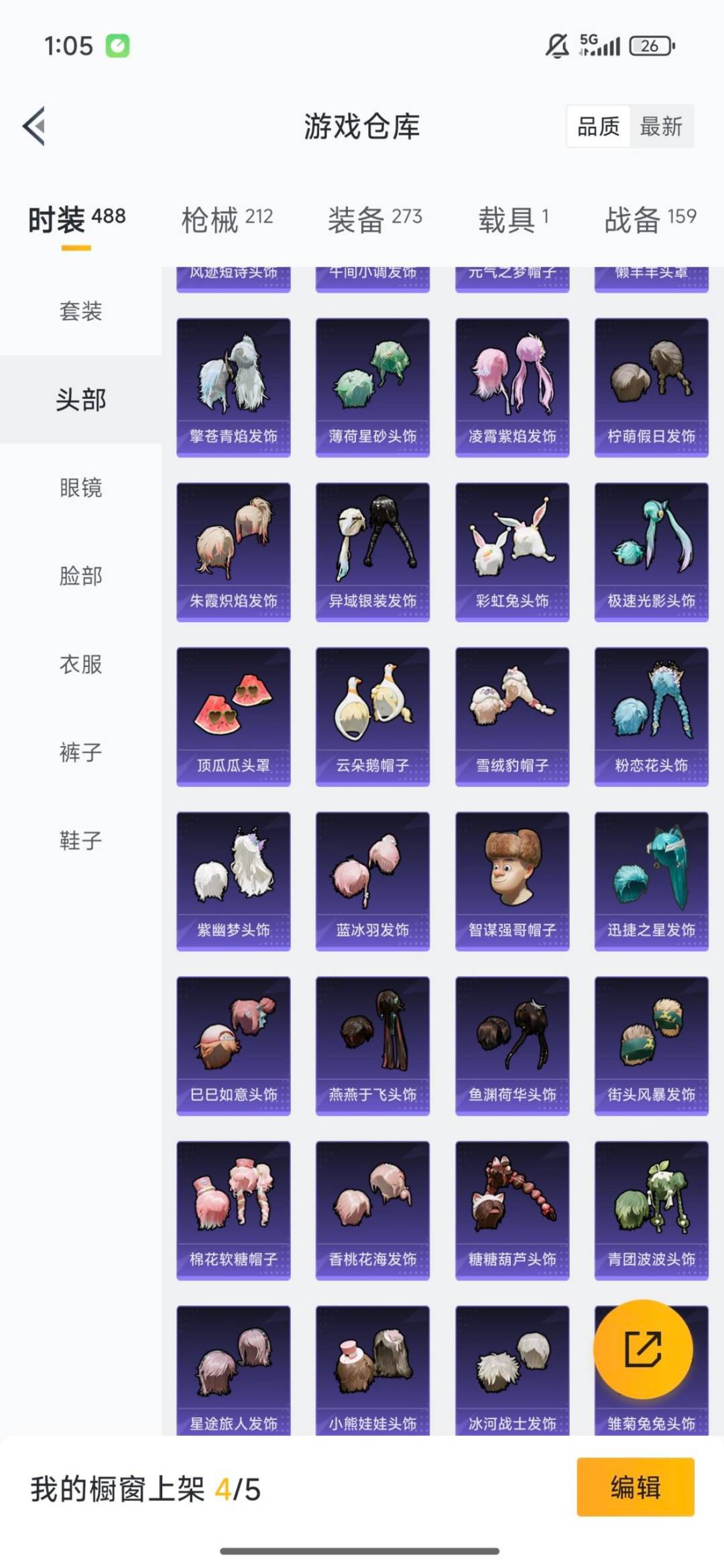 HPQM3448307和平精英账号详情图5