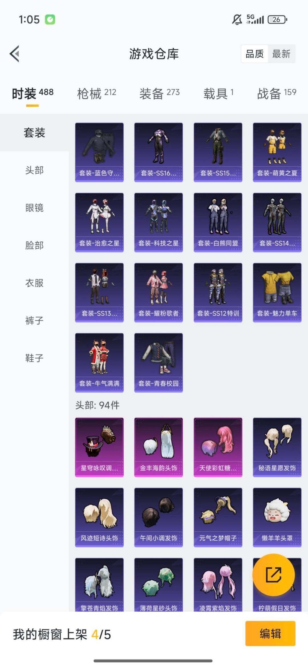 HPQM3448307和平精英账号详情图6