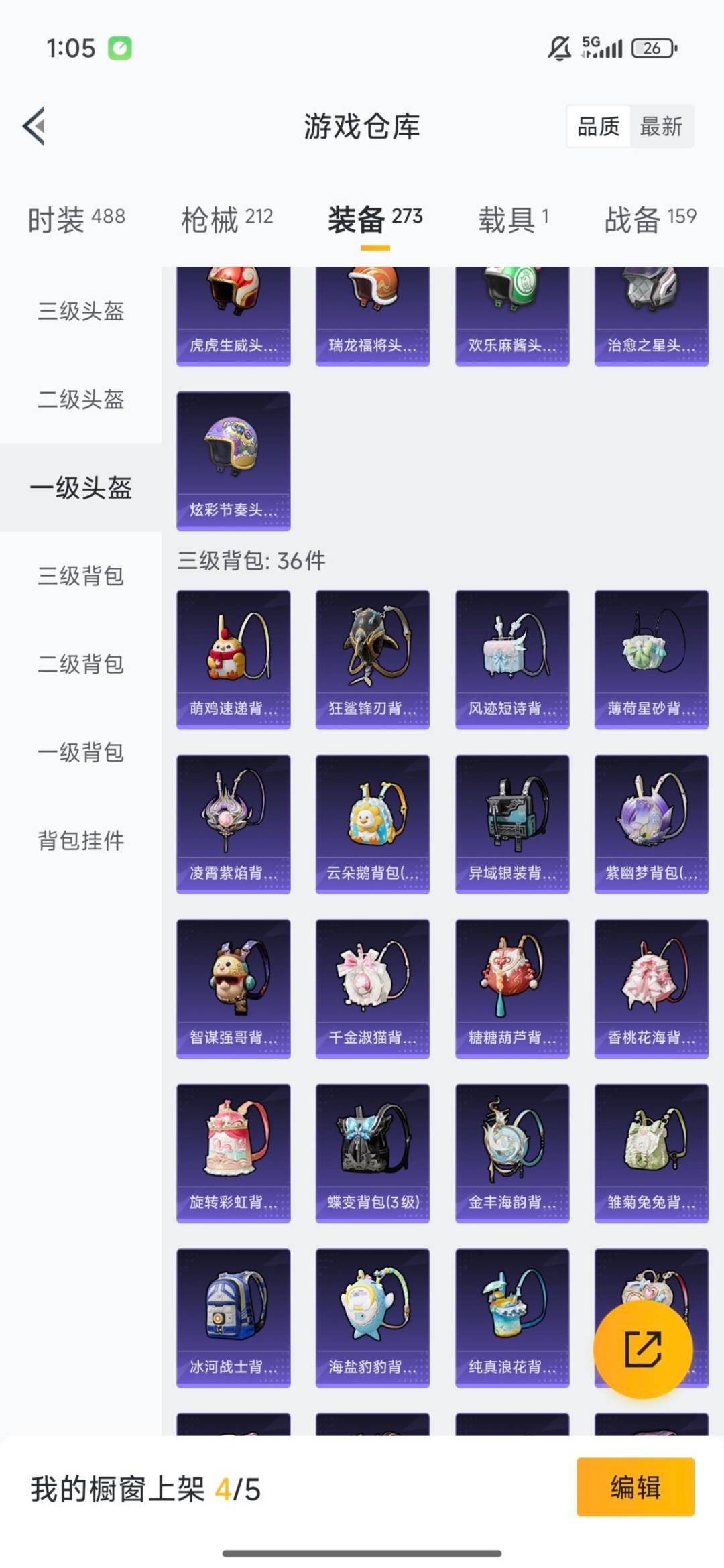 HPQM3448307和平精英账号详情图8