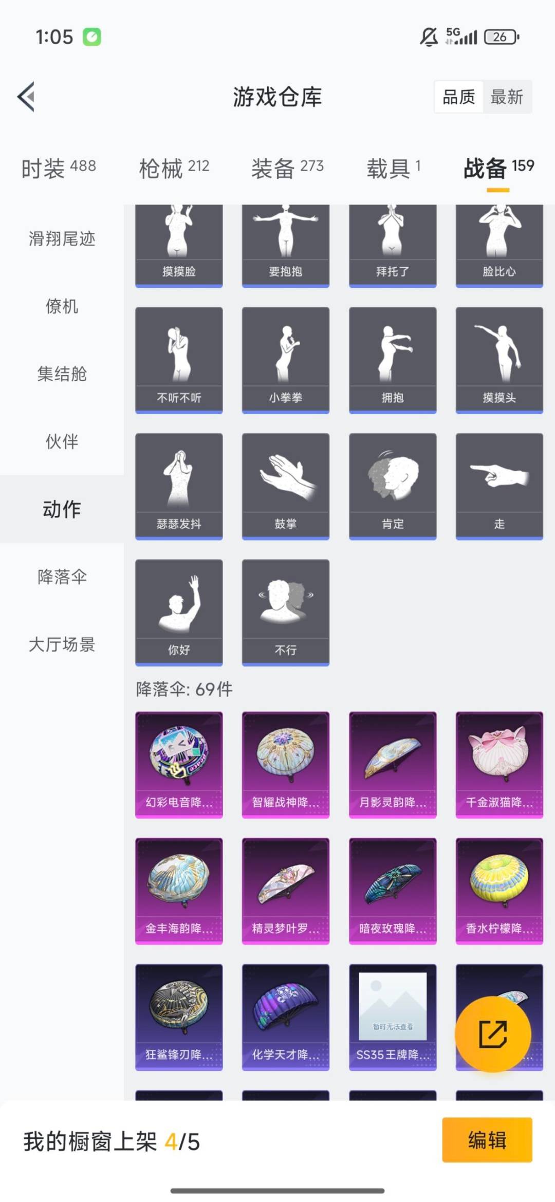 HPQM3448307和平精英账号详情图9