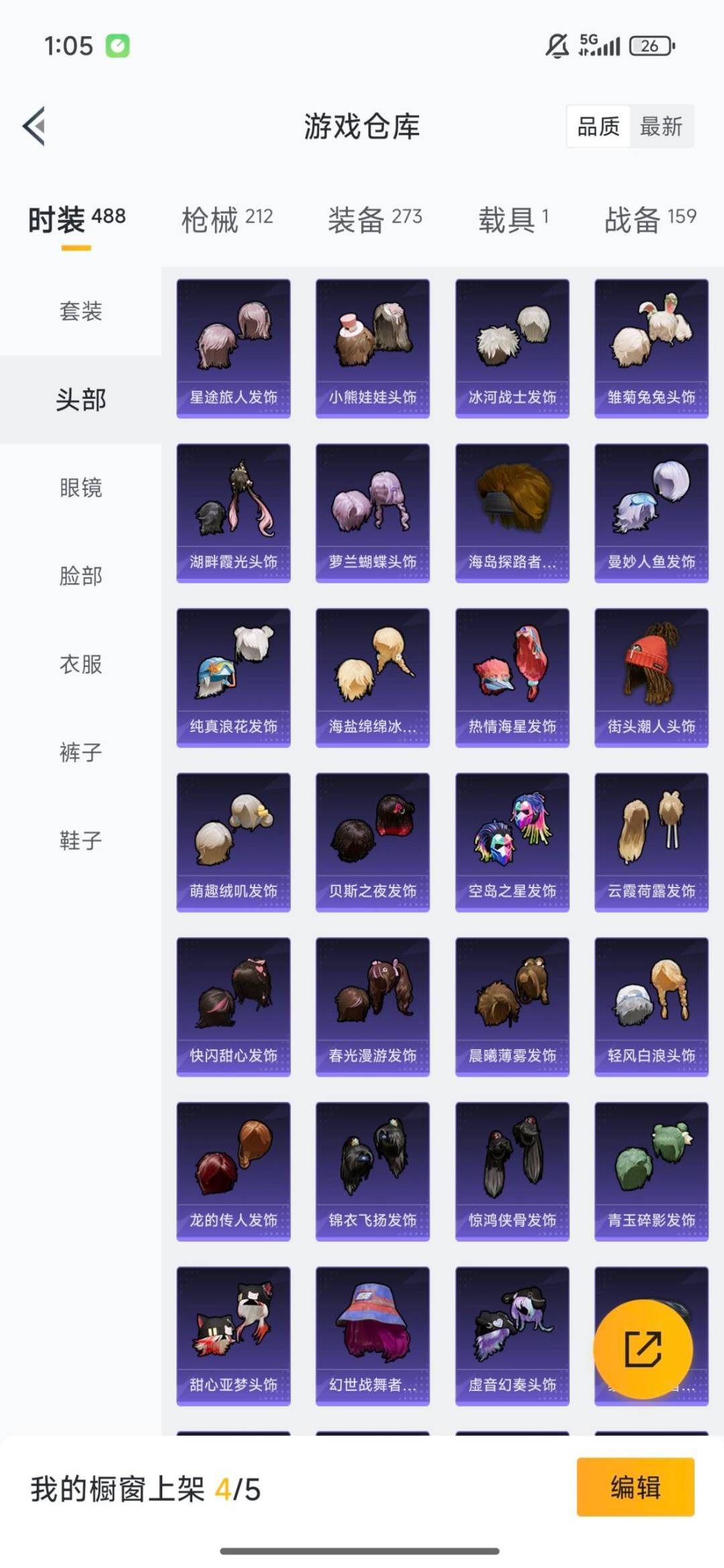 HPQM3448307和平精英账号详情图10