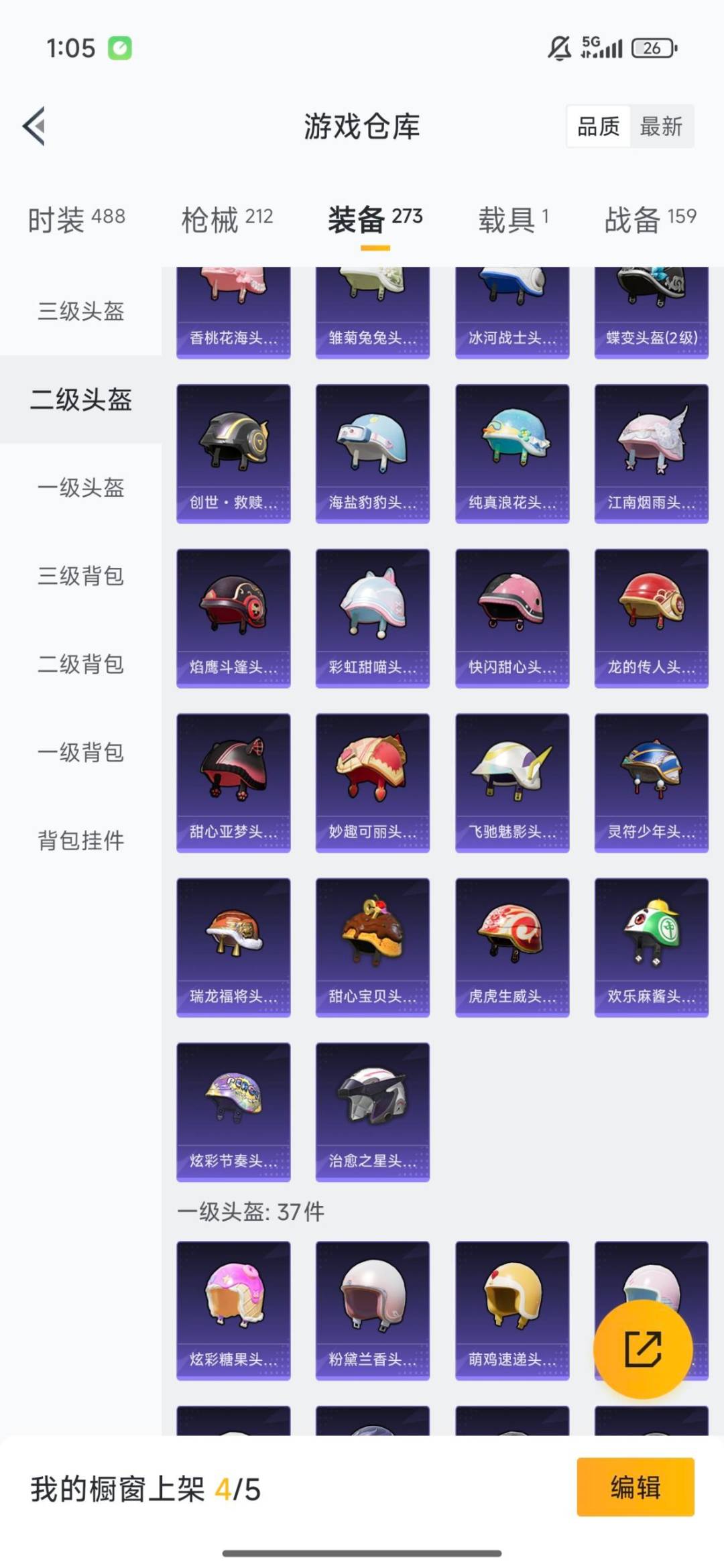 HPQM3448307和平精英账号详情图15