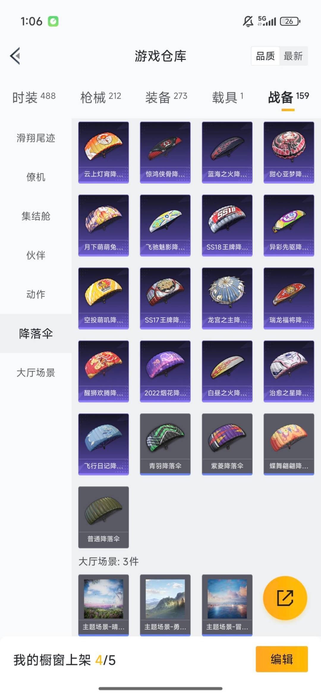 HPQM3448307和平精英账号详情图29