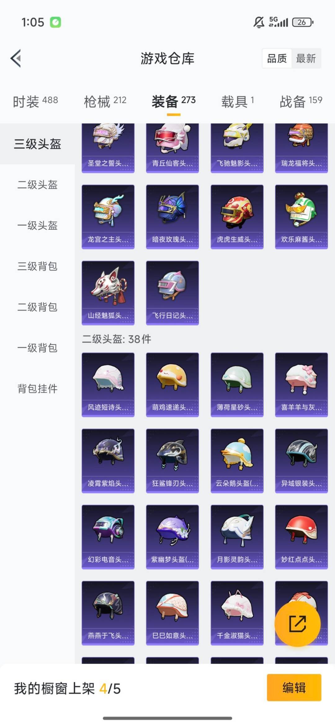 HPQM3448307和平精英账号详情图35