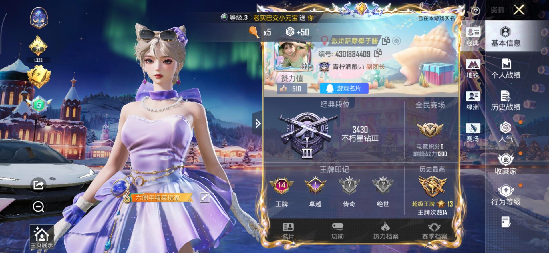 HPQM3448307和平精英账号详情图34