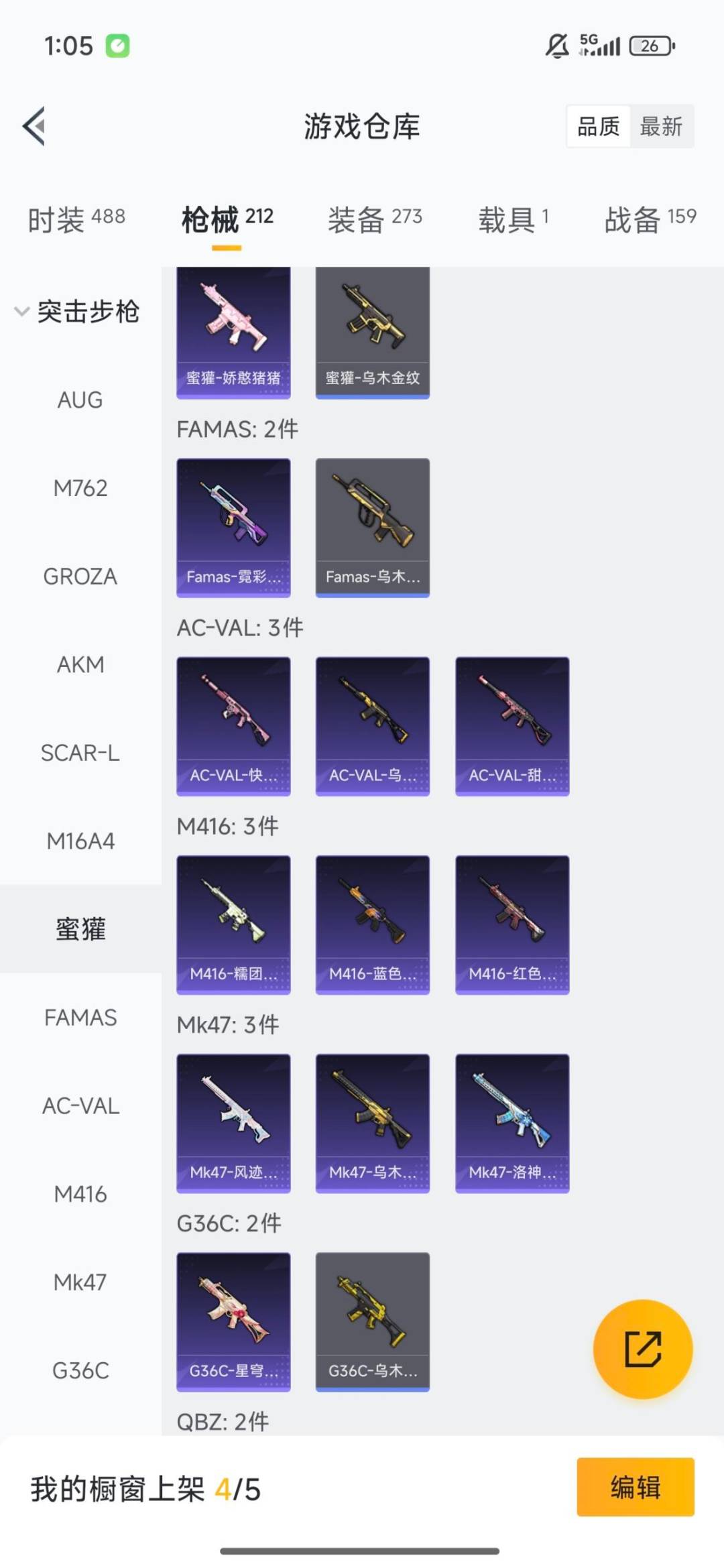 HPQM3448307和平精英账号详情图40