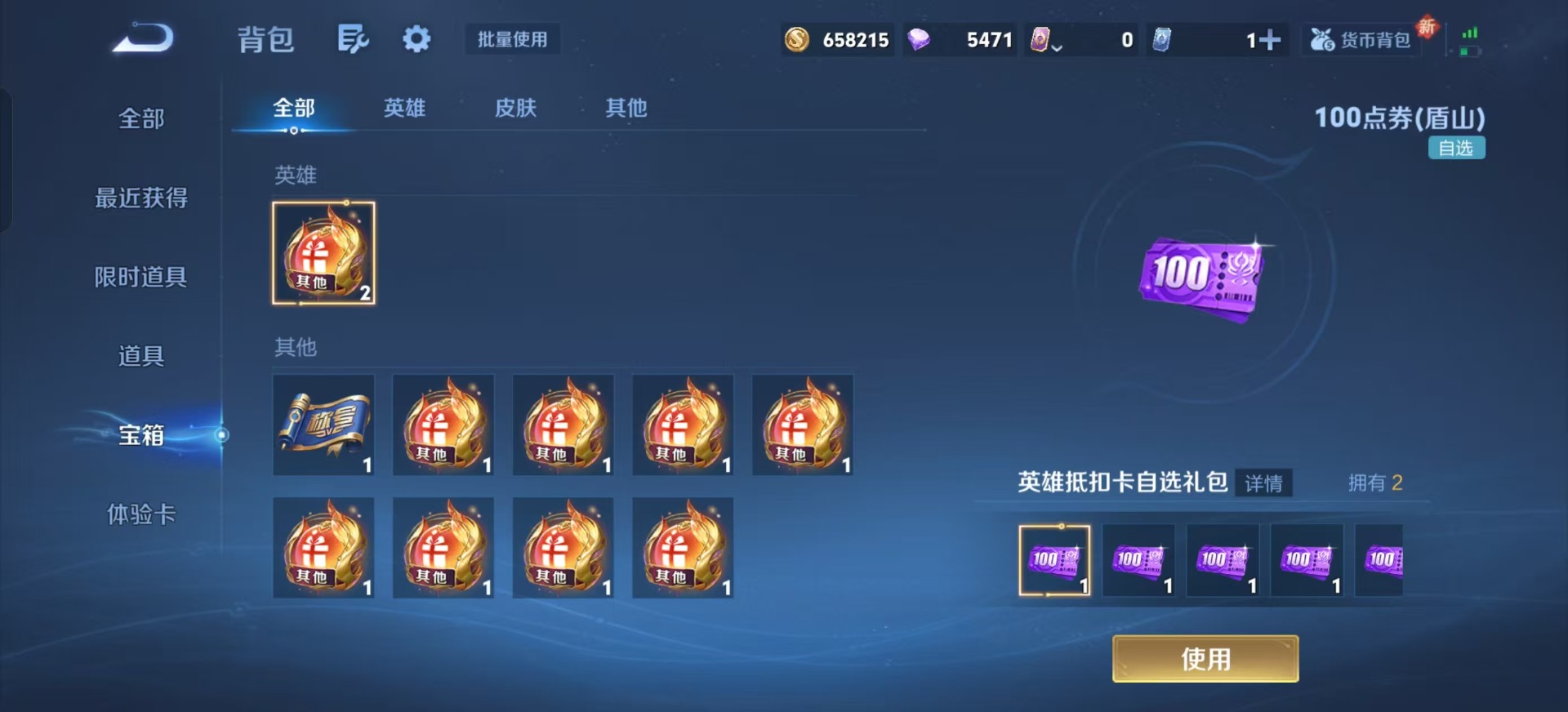 WZCMW3467776王者荣耀账号详情图16