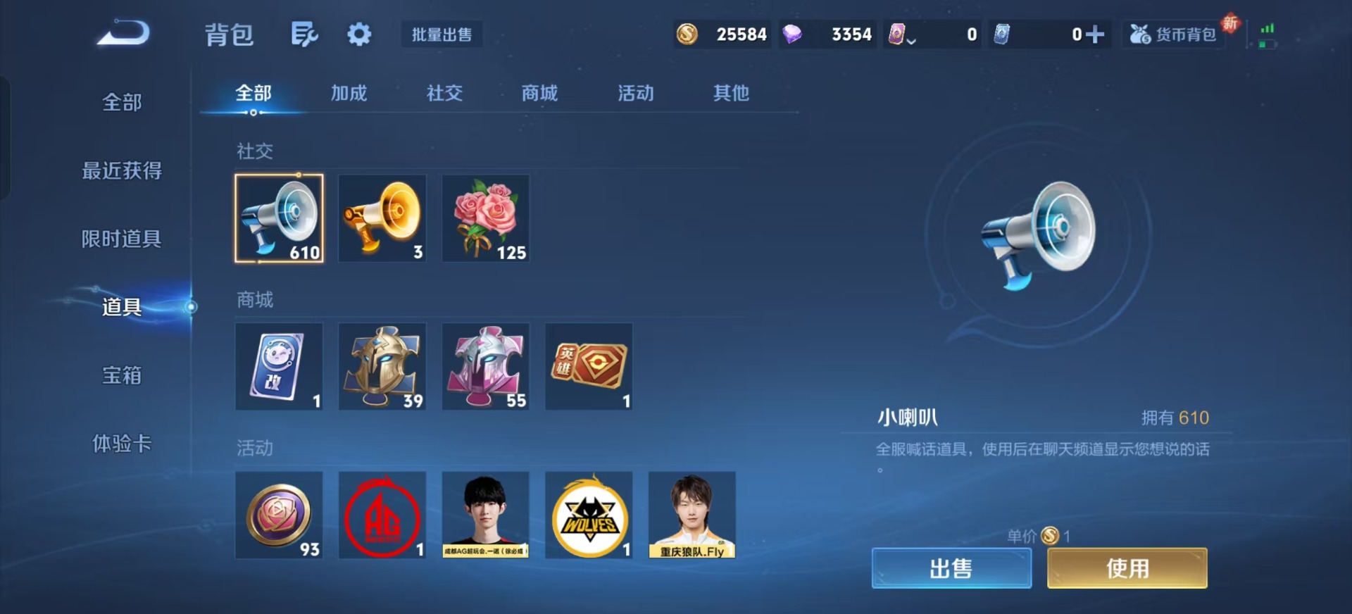 WZQM3467779王者荣耀账号详情图6