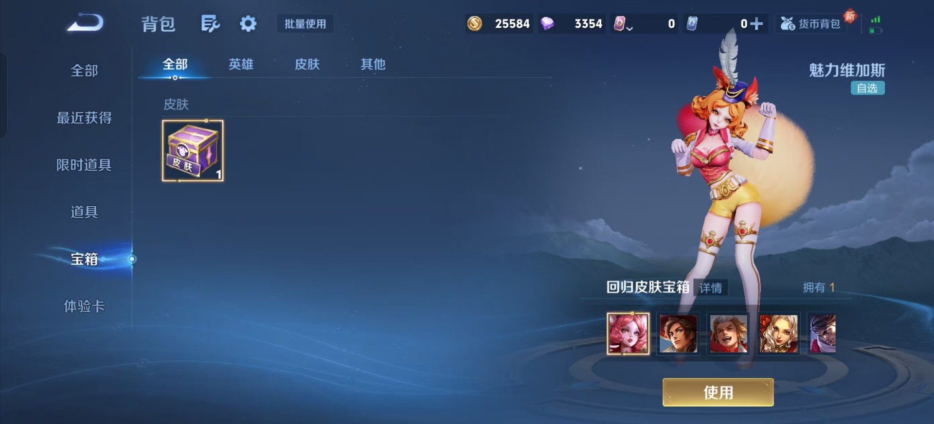 WZQM3467779王者荣耀账号详情图5