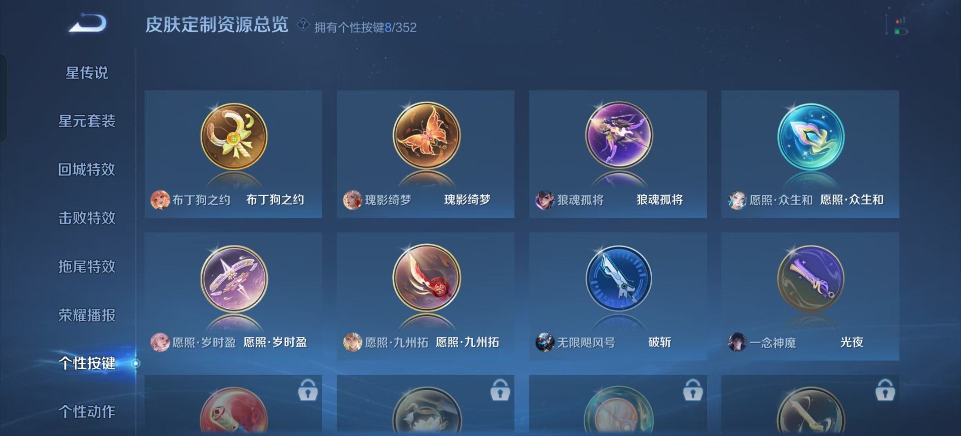 WZQM3467779王者荣耀账号详情图9