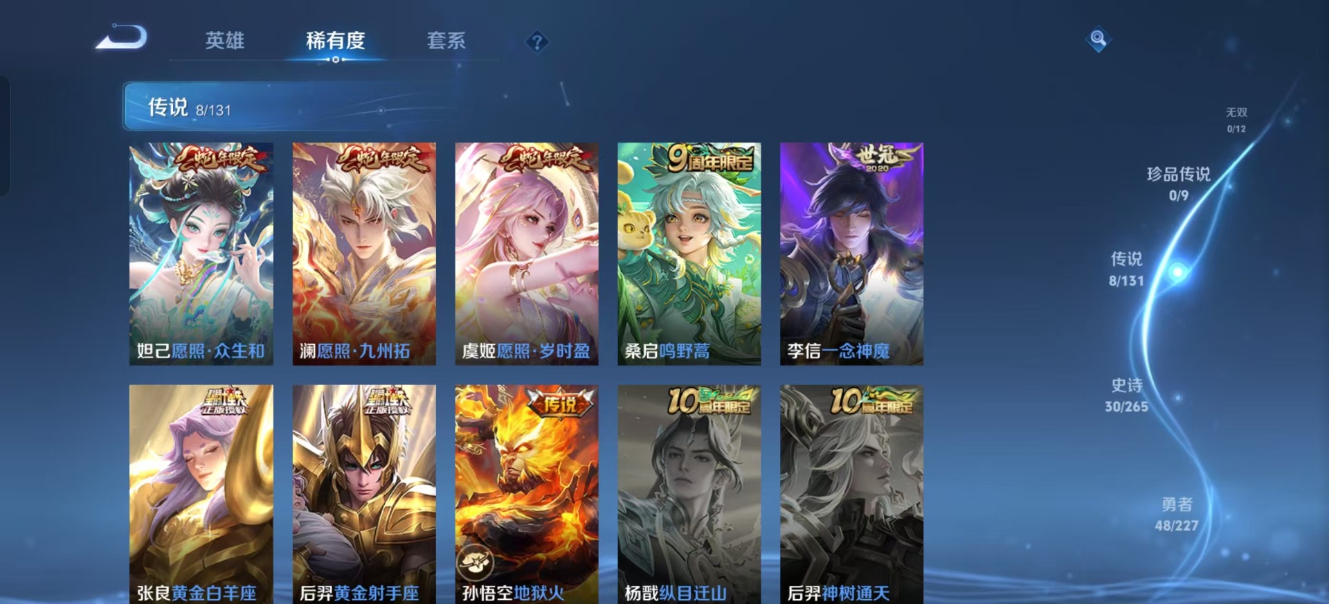 WZQM3467779王者荣耀账号详情图11