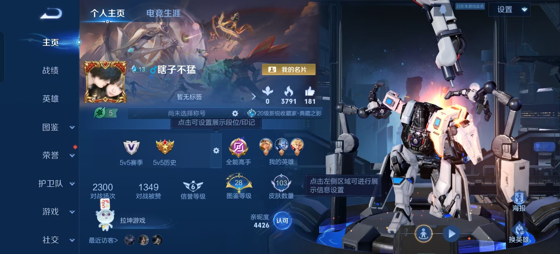 WZQM3467779王者荣耀账号详情图15