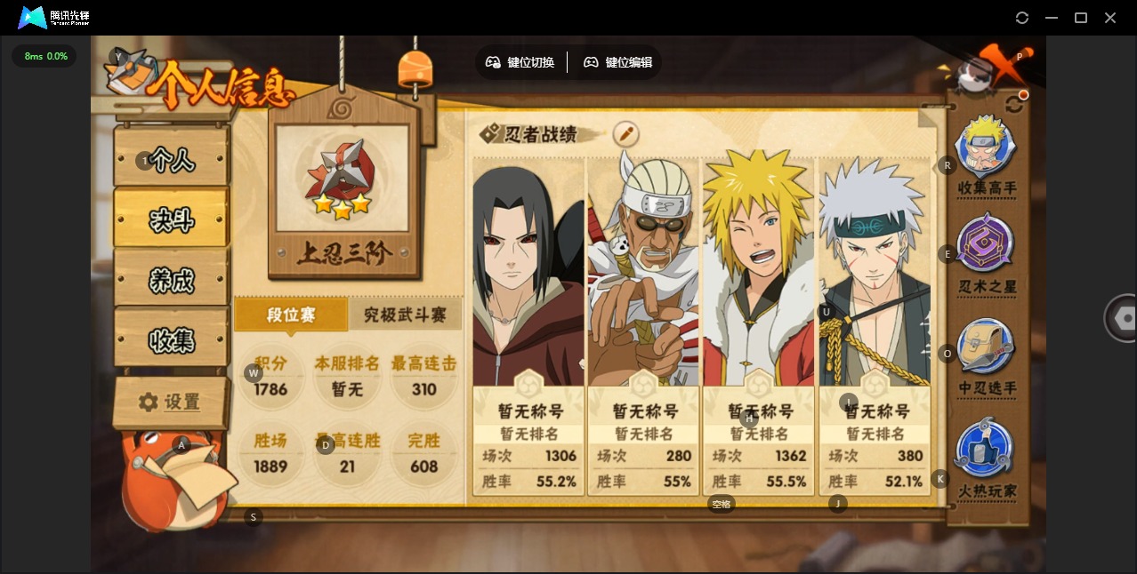 HYQM343127火影忍者账号详情图3