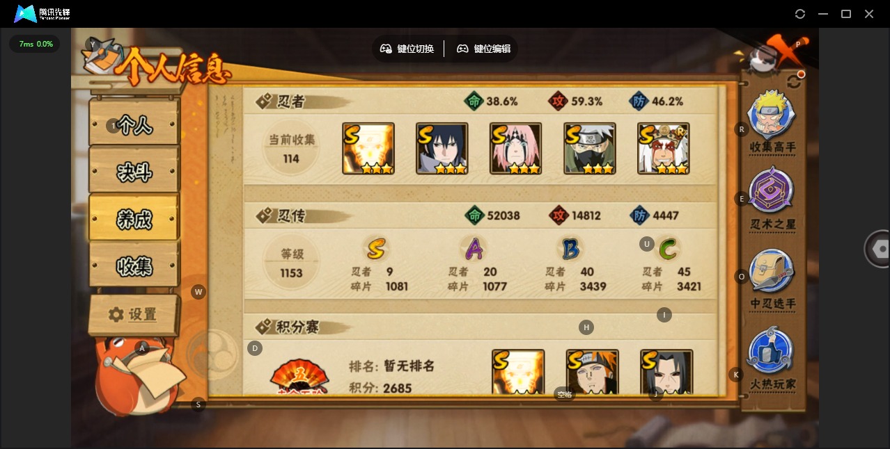 HYQM343127火影忍者账号详情图4