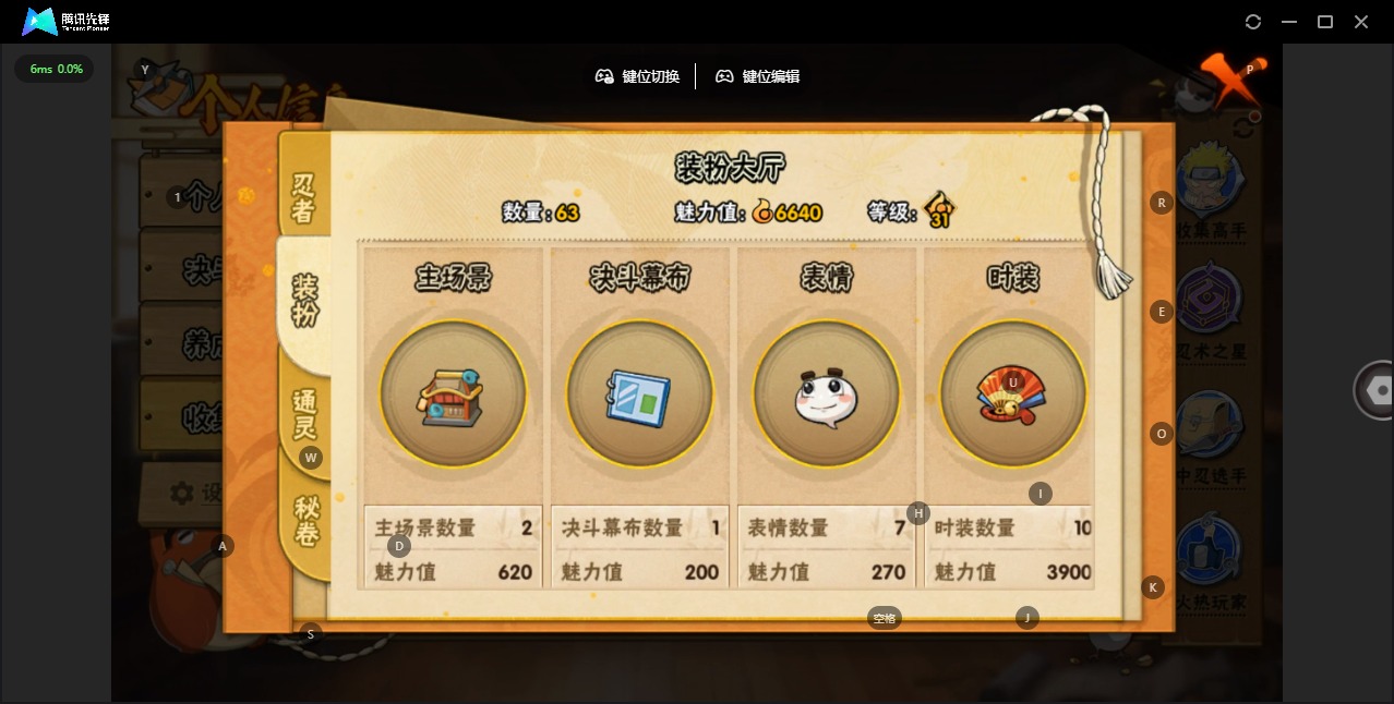 HYQM343127火影忍者账号详情图8