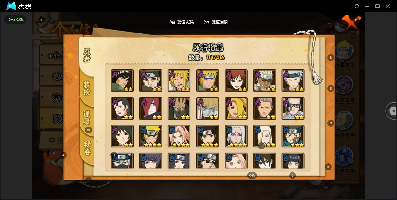 HYQM343127火影忍者账号详情图7