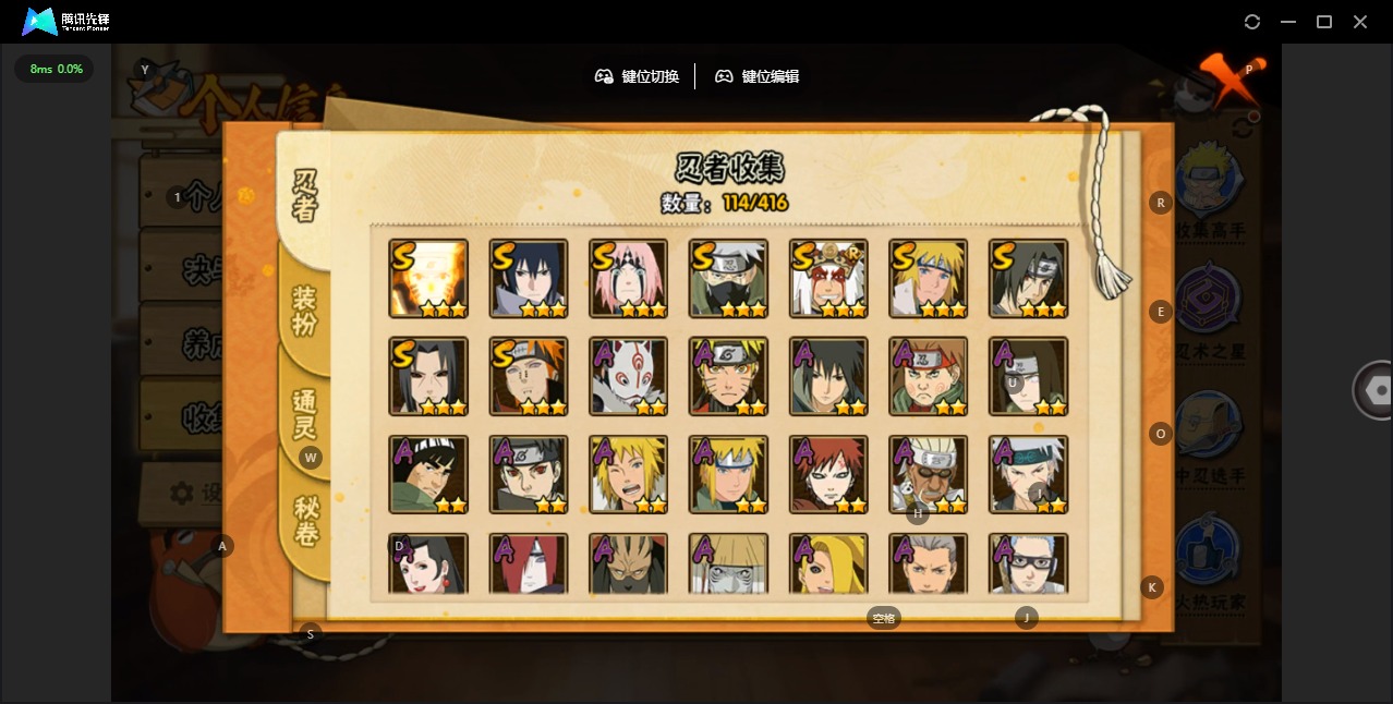 HYQM343127火影忍者账号详情图6