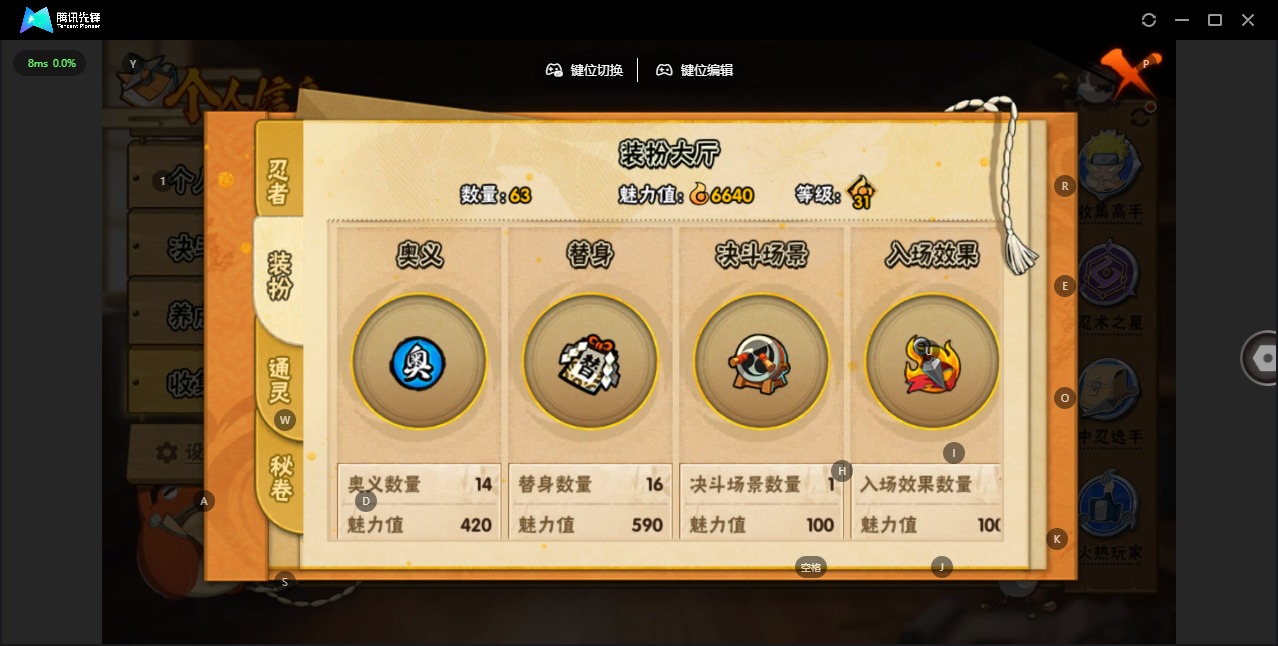 HYQM343127火影忍者账号详情图9