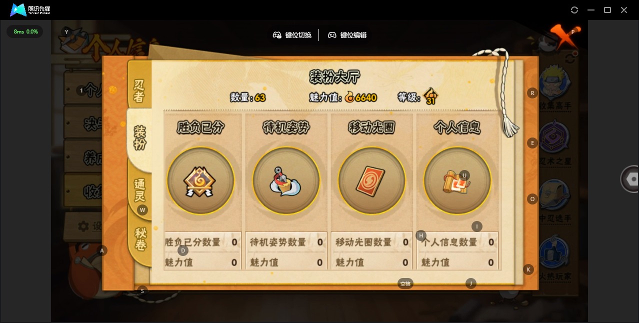 HYQM343127火影忍者账号详情图11