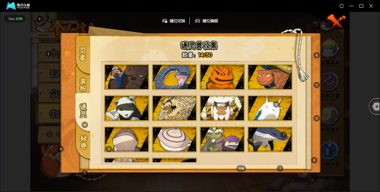 HYQM343127火影忍者账号详情图12