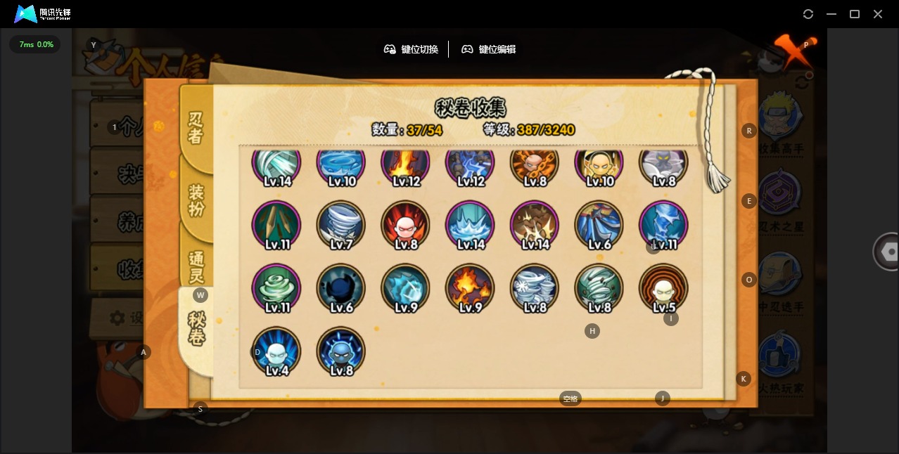 HYQM343127火影忍者账号详情图14