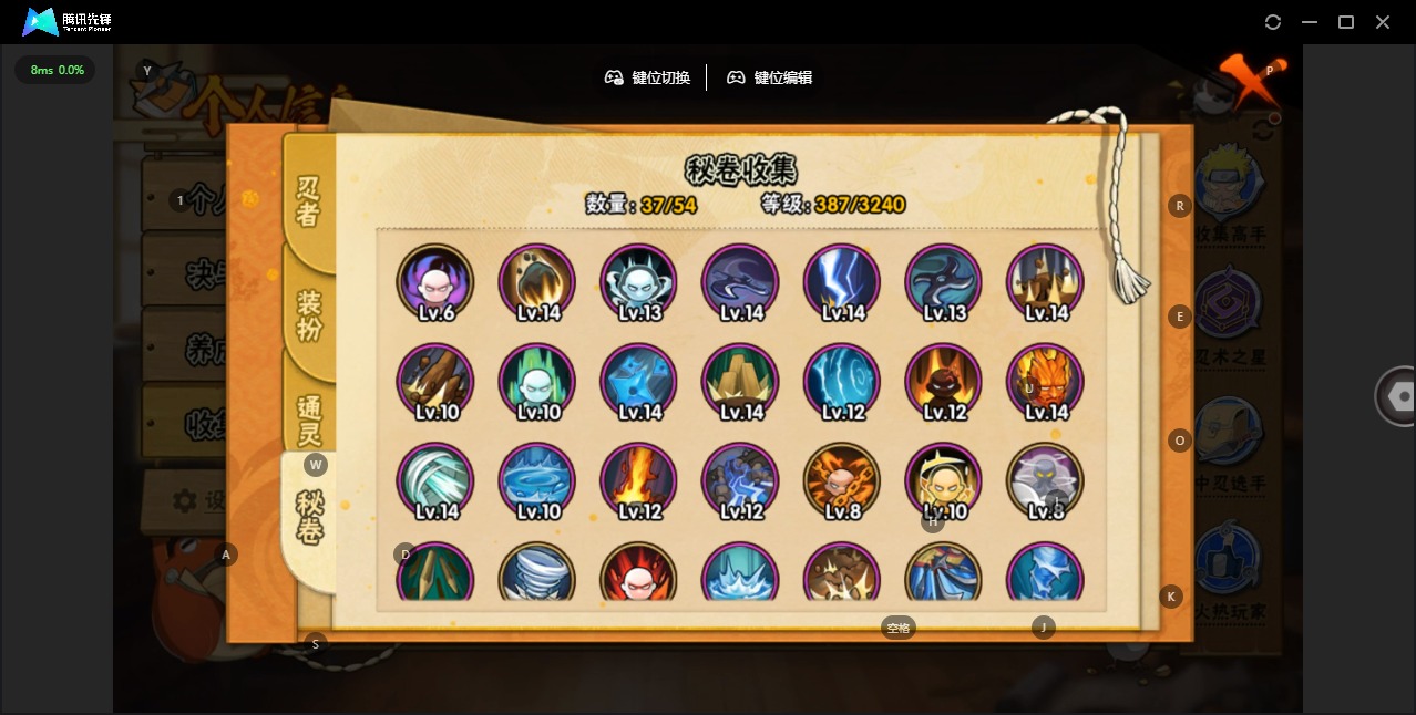 HYQM343127火影忍者账号详情图13