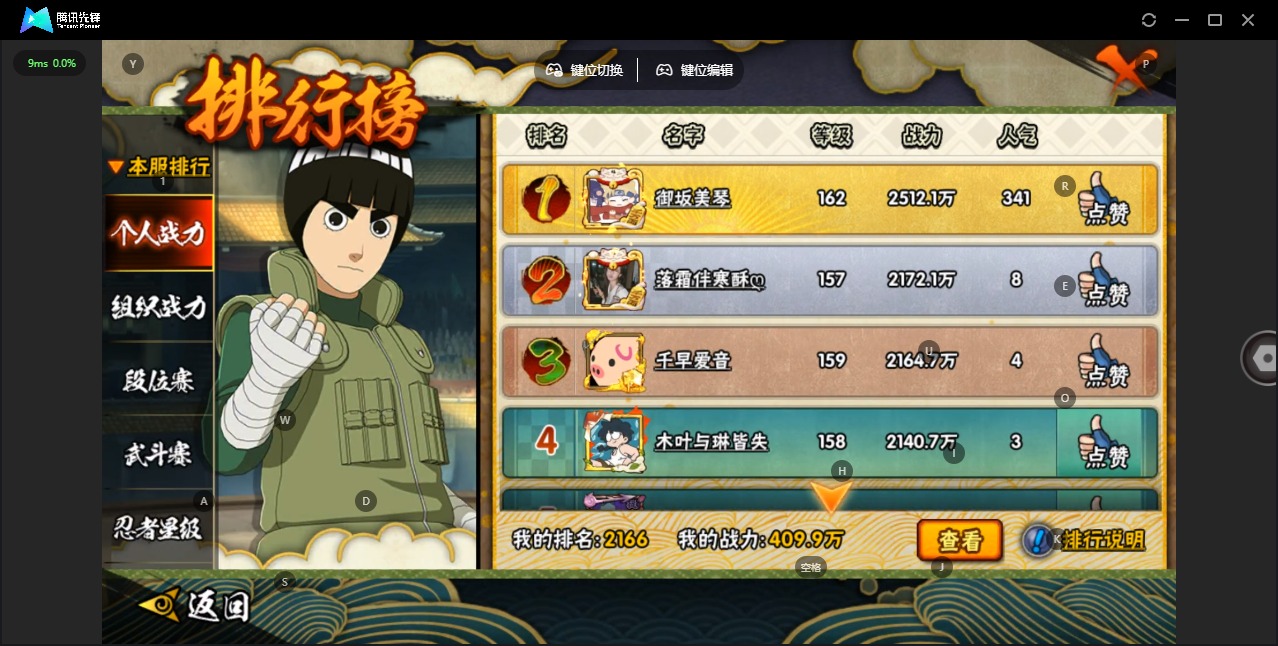 HYQM343127火影忍者账号详情图17