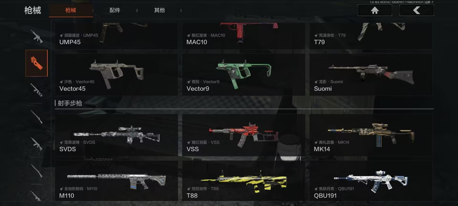 暗区突围账号安卓QQ[]库存价值9.4 4近战武器 3金枪皮  可修改实名 
【柯恩币数量】:1605
【近战武器】:收