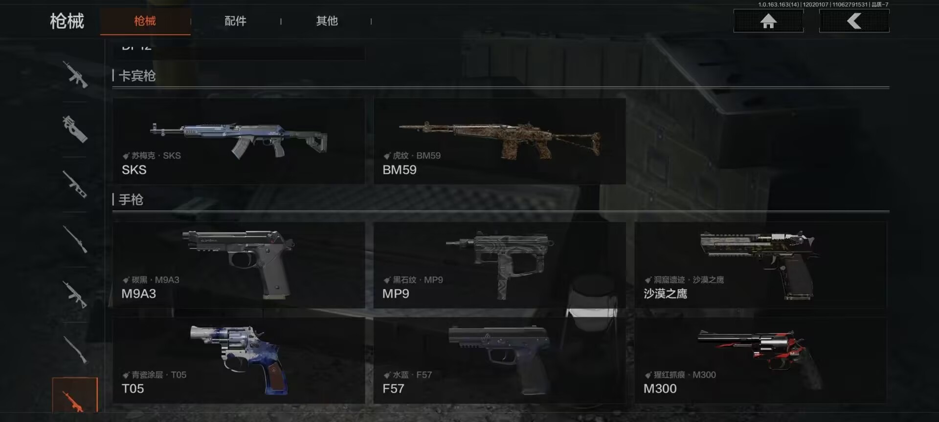 AQCMW320973暗区突围账号详情图3