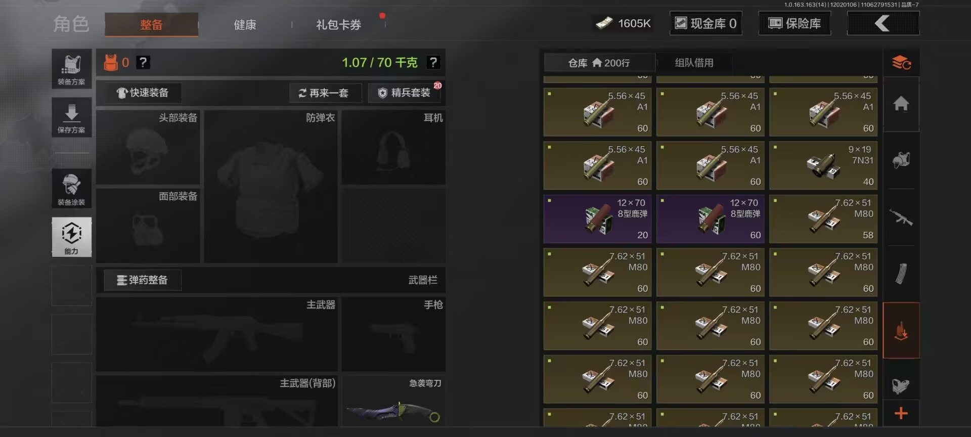 AQCMW320973暗区突围账号详情图2