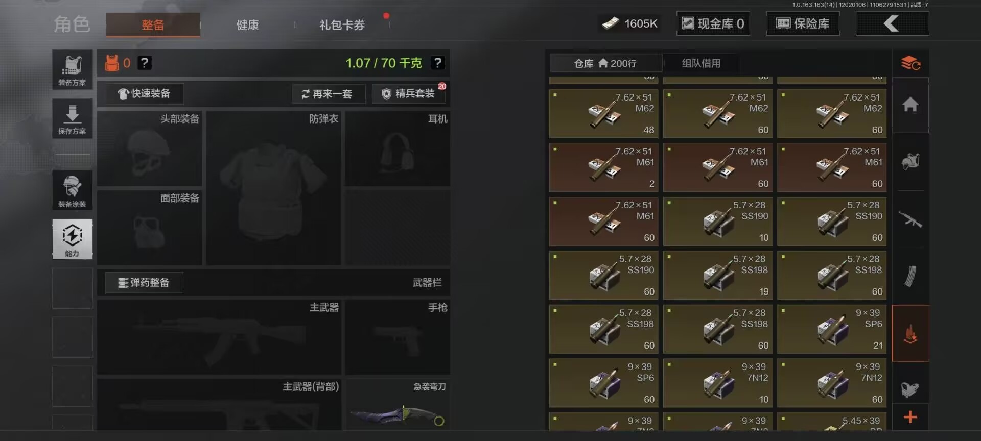 AQCMW320973暗区突围账号详情图4