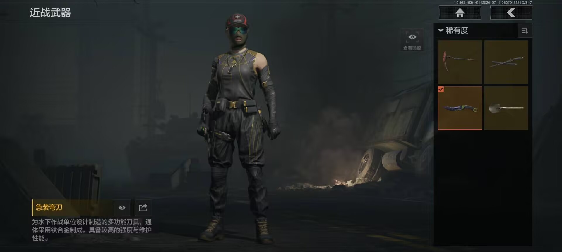 AQCMW320973暗区突围账号详情图6