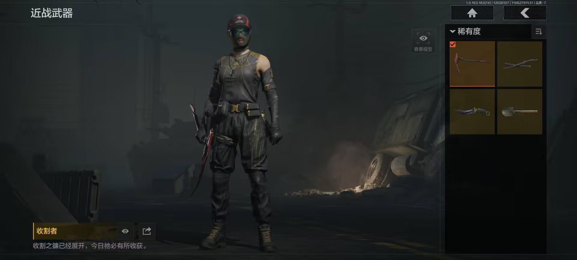 AQCMW320973暗区突围账号详情图10