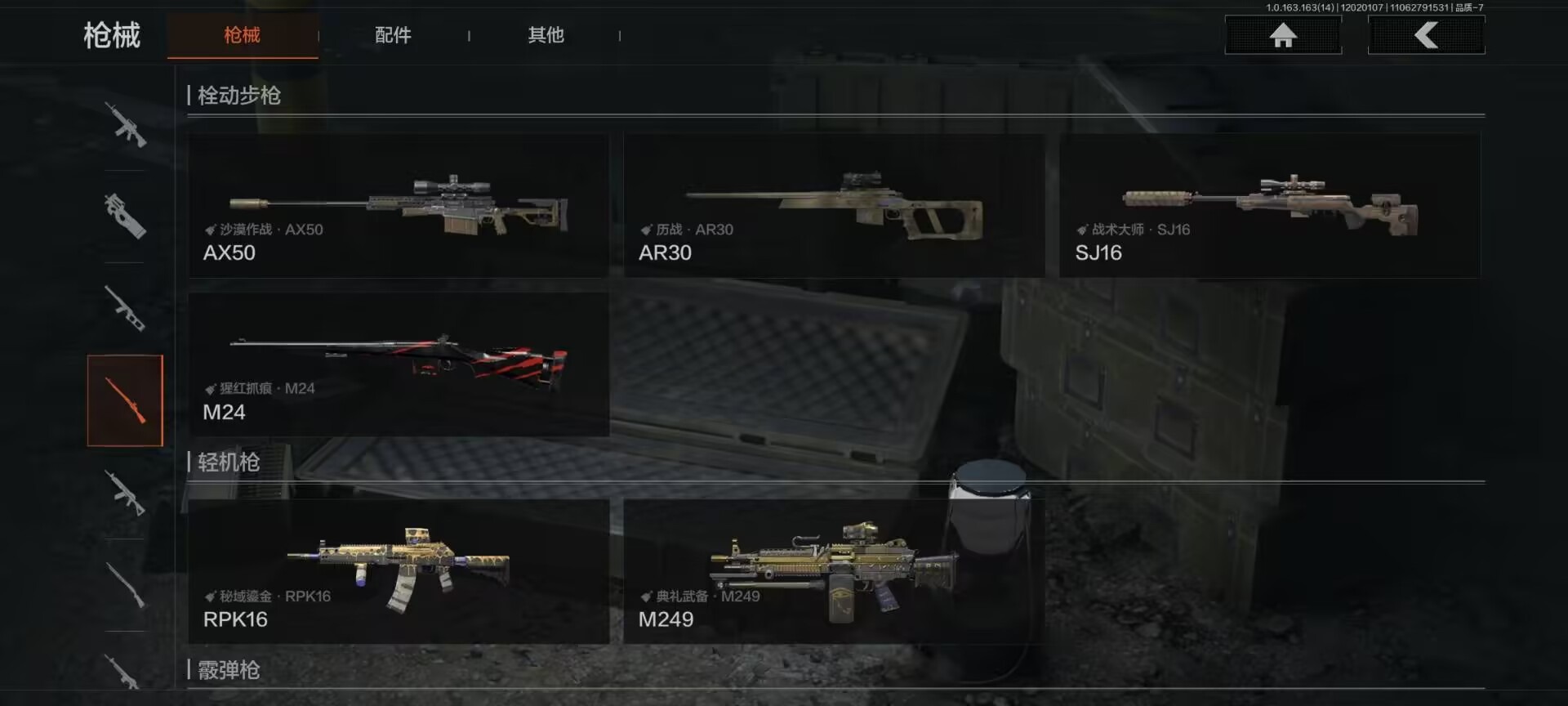 AQCMW320973暗区突围账号详情图12